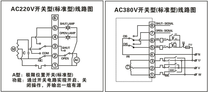 精小型电动执行器接线图