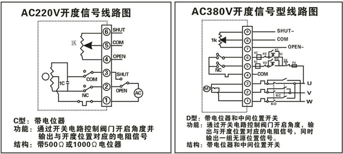 开度信号电动执行器接线图